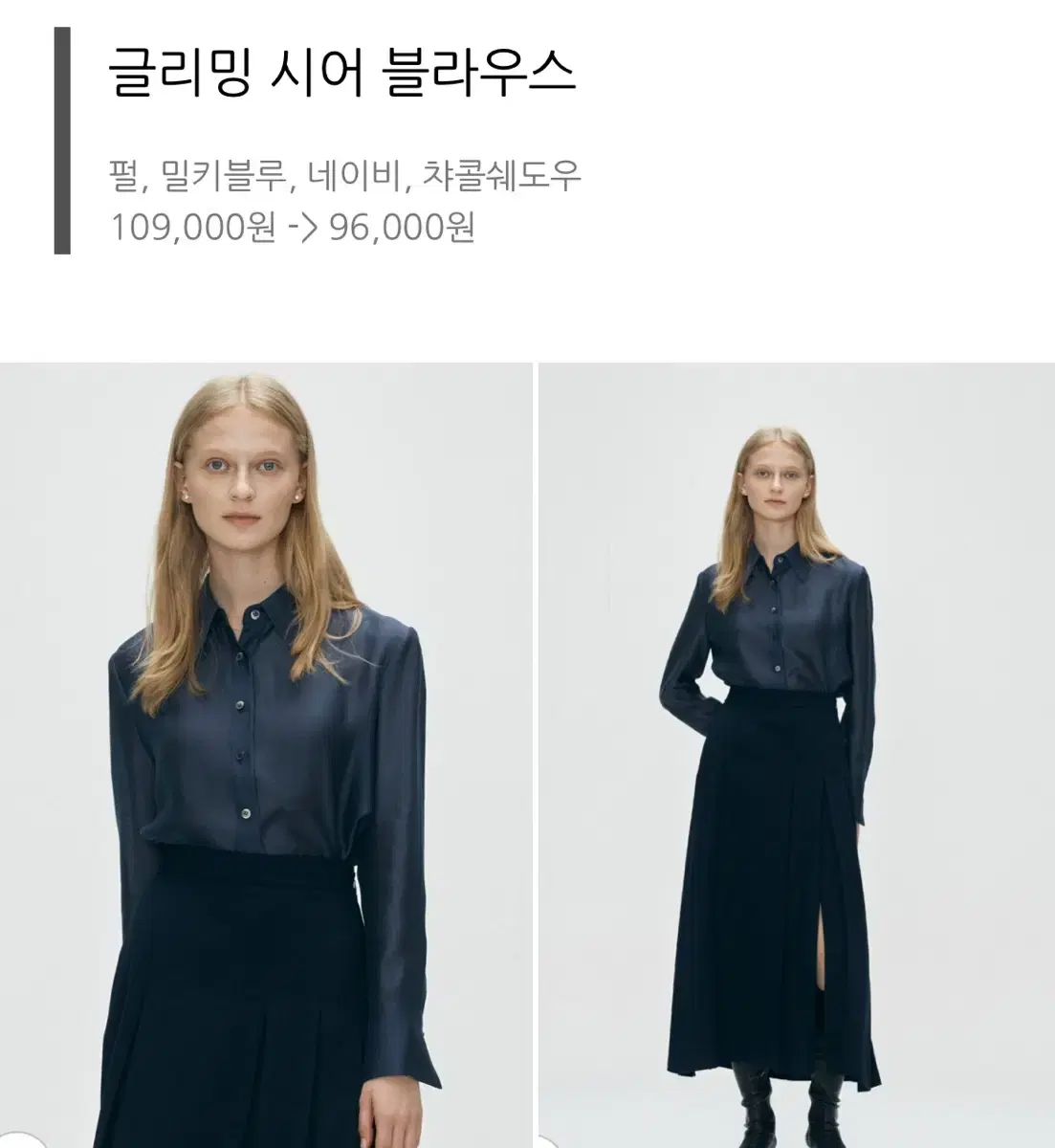 시에 sie 글리밍 시어 블라우스 네이비 s